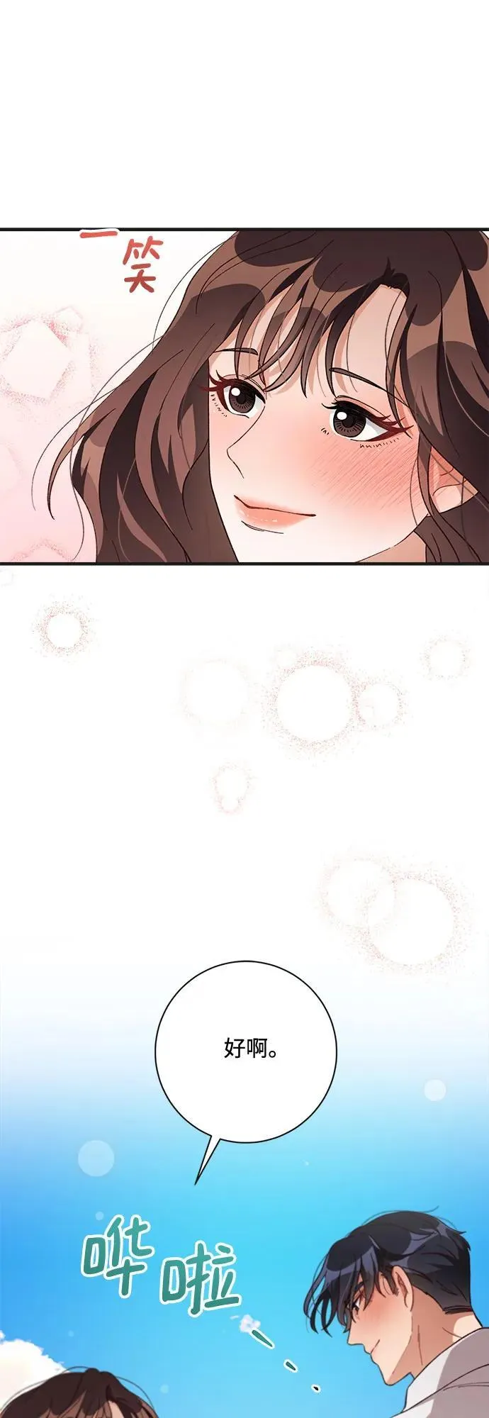 第71话 第14页
