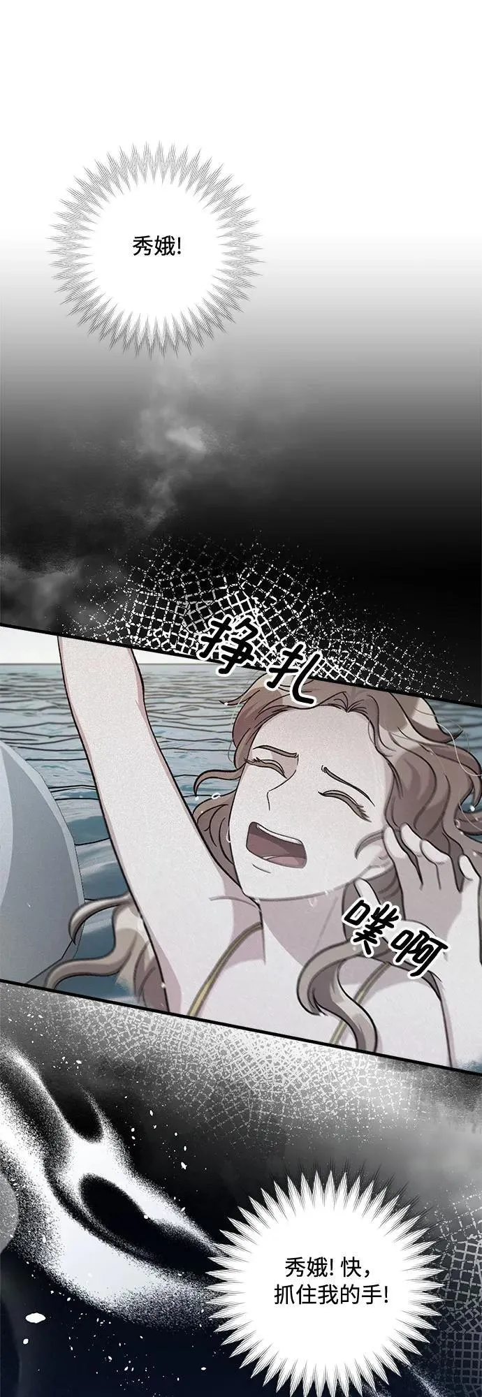 第71话 第17页