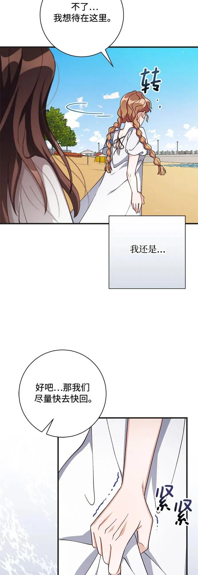 第71话 第19页