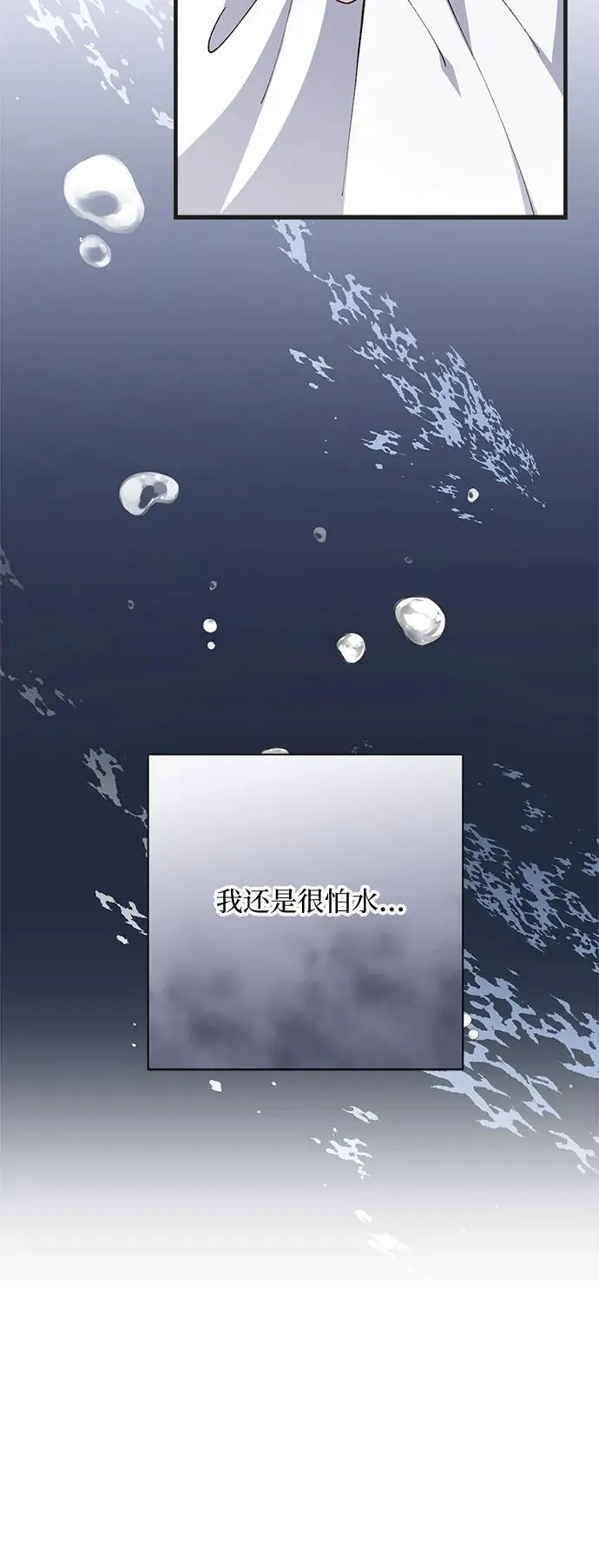 第71话 第20页