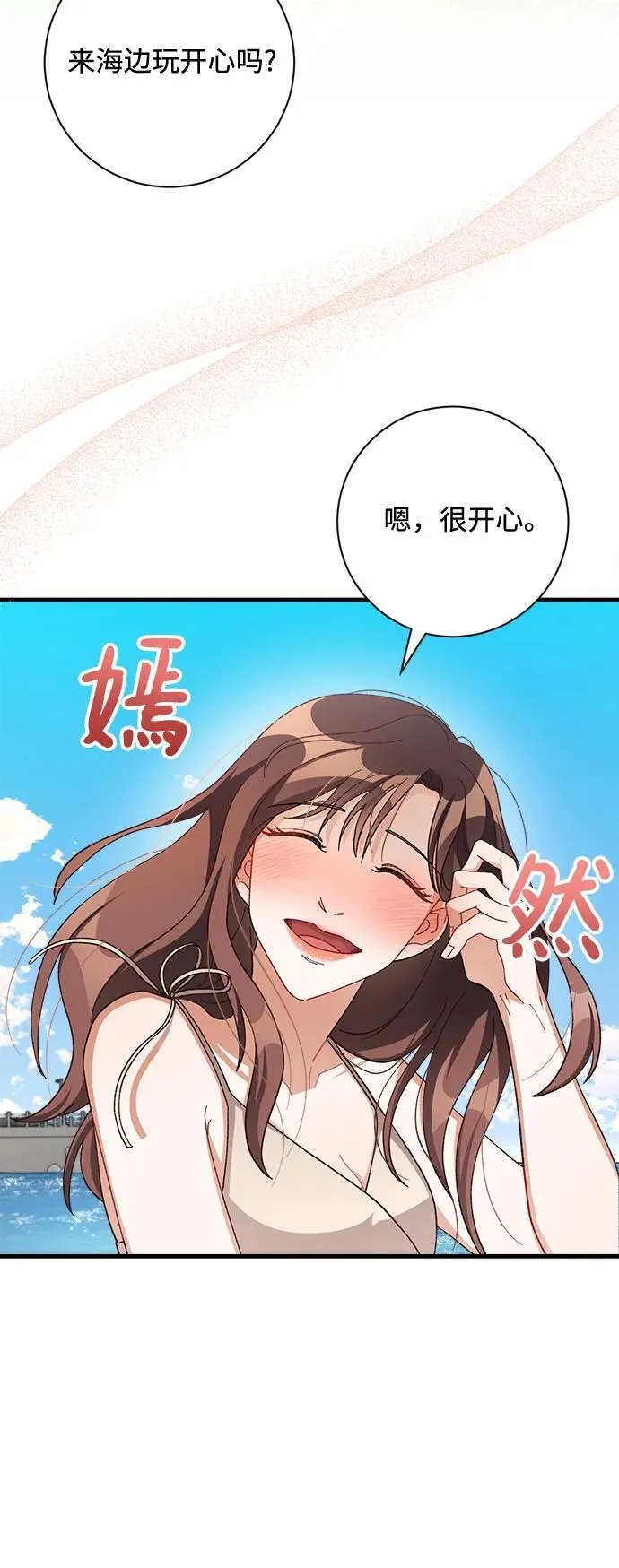 第71话 第23页