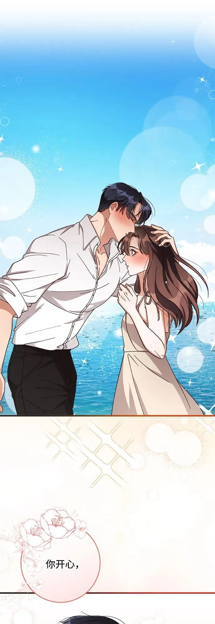 第71话 第24页