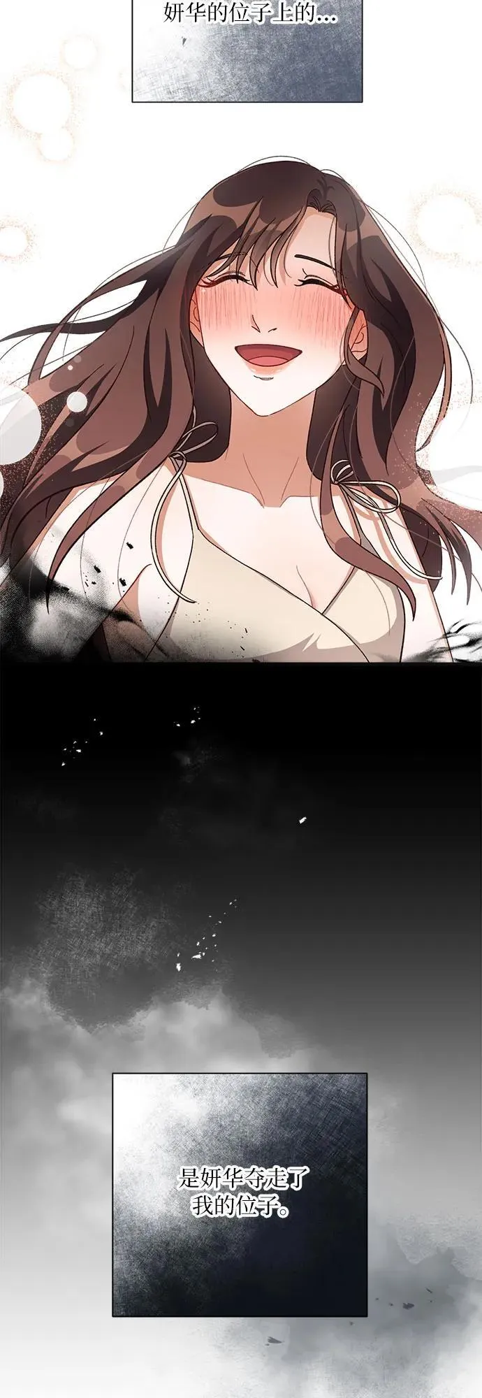 第71话 第28页