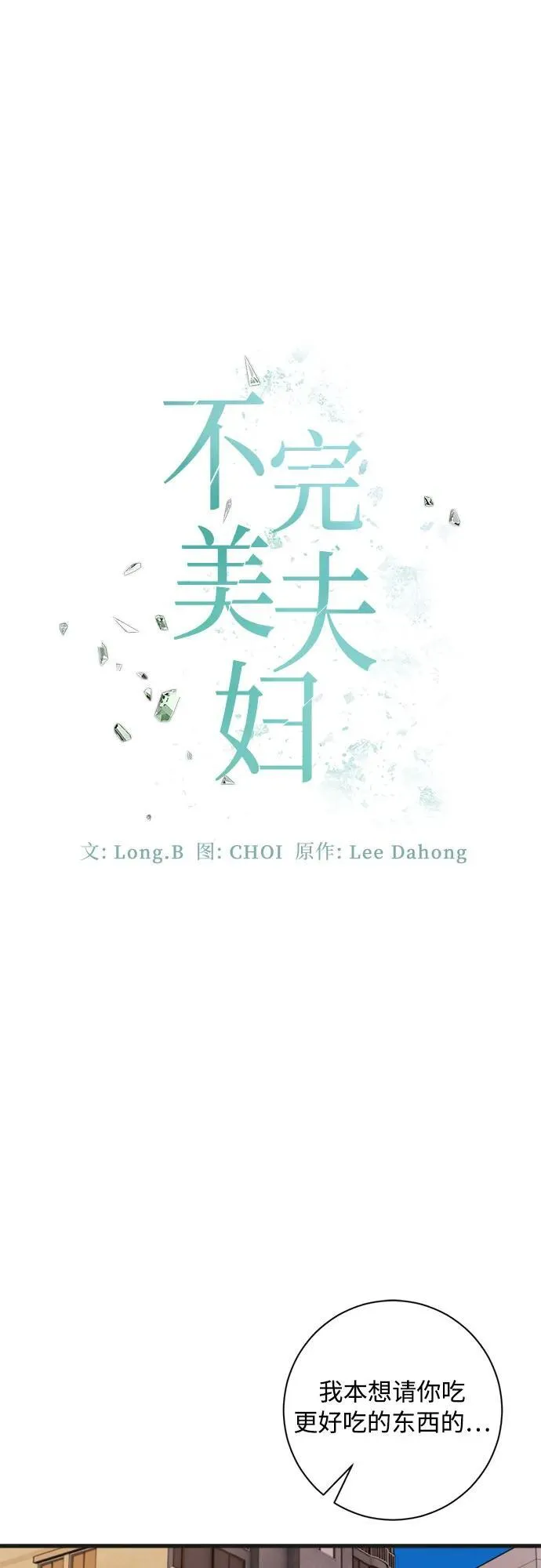第71话 第30页