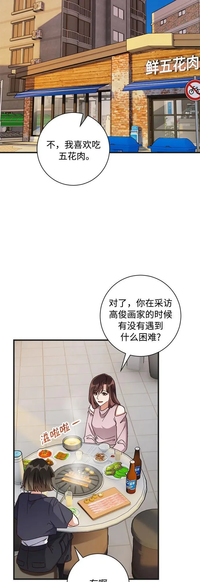 第71话 第31页