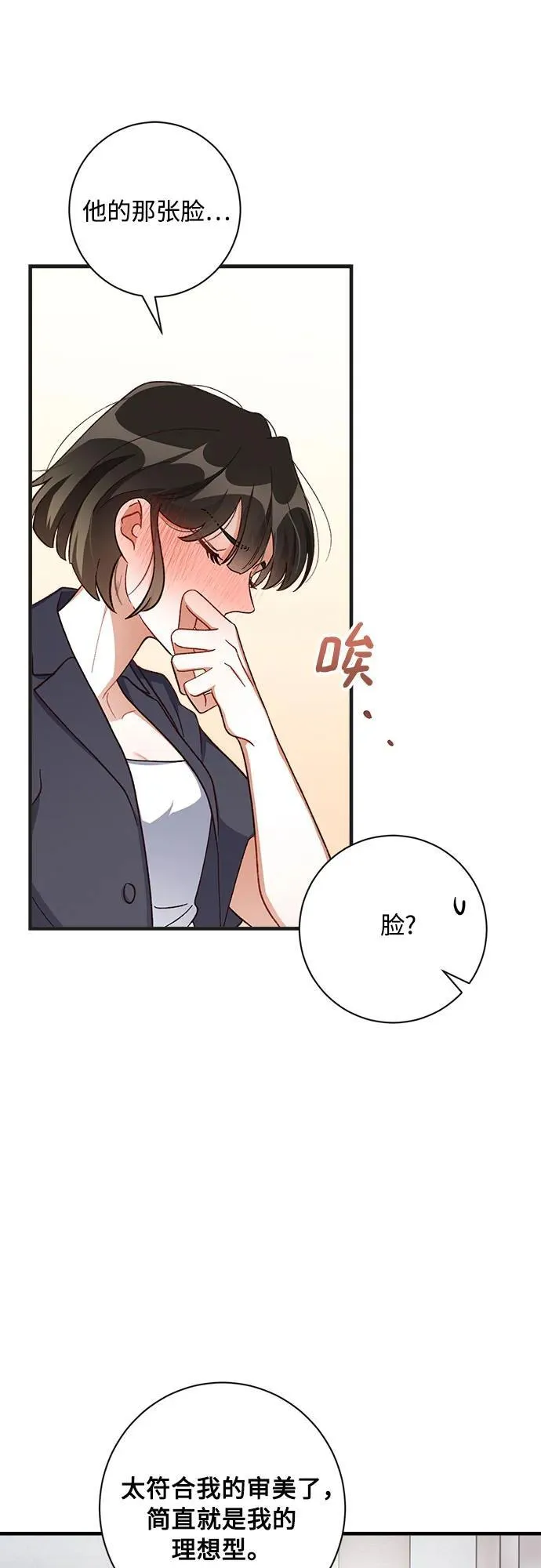 第71话 第33页