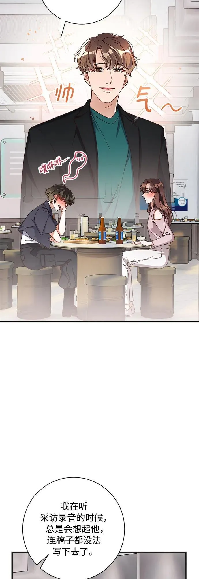 第71话 第34页