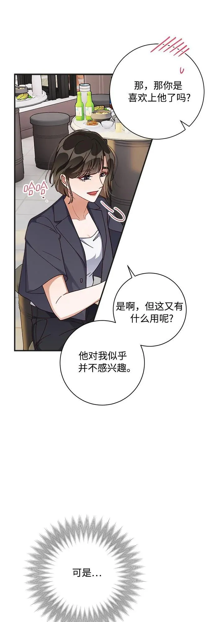 第71话 第36页