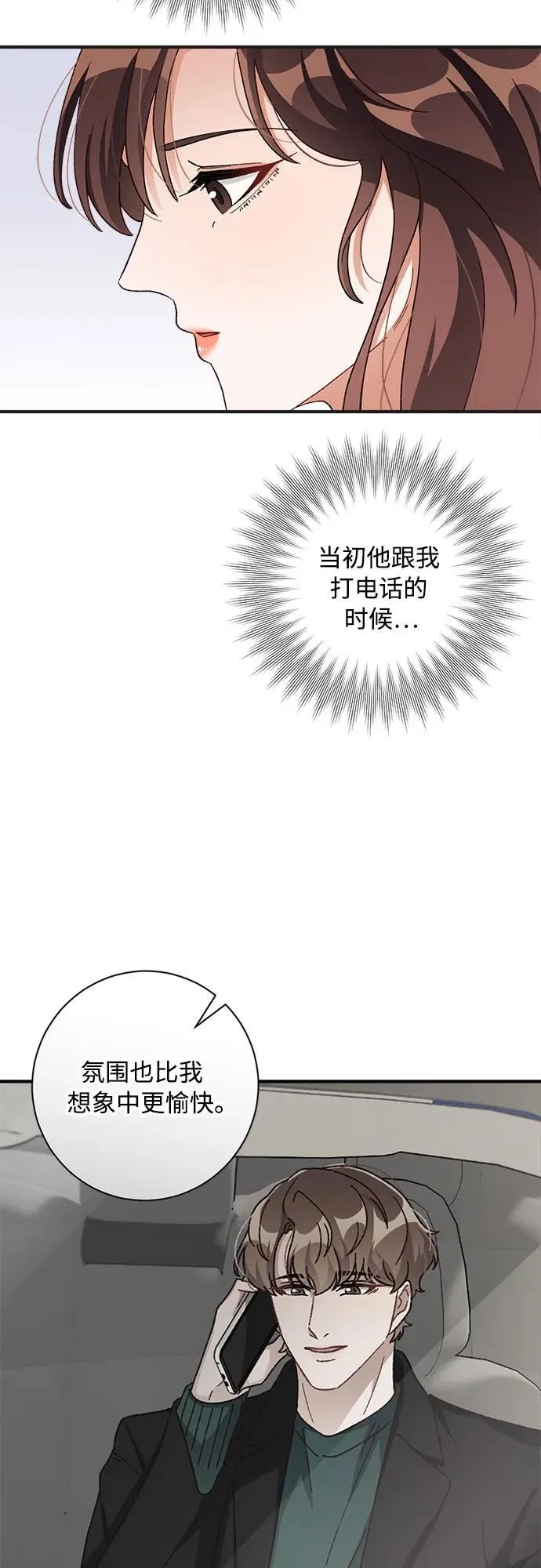 第71话 第37页