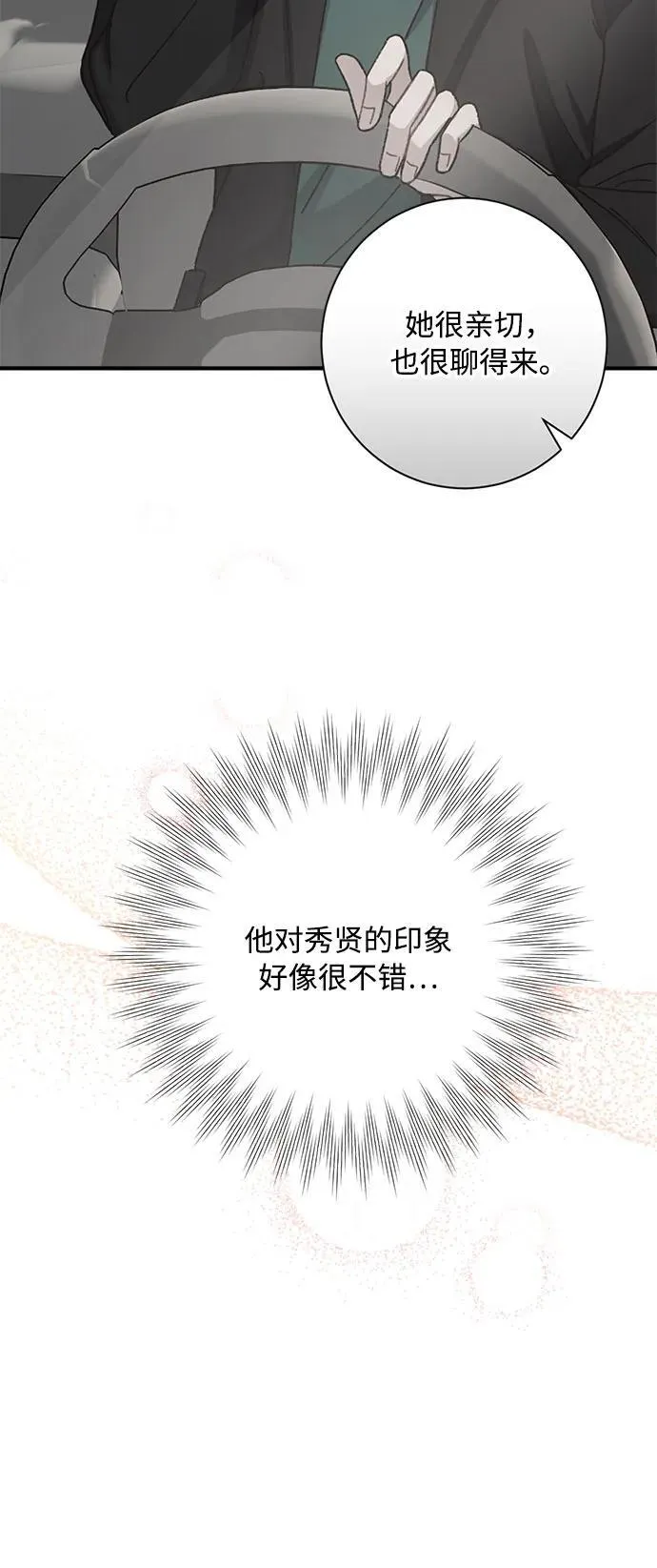 第71话 第38页