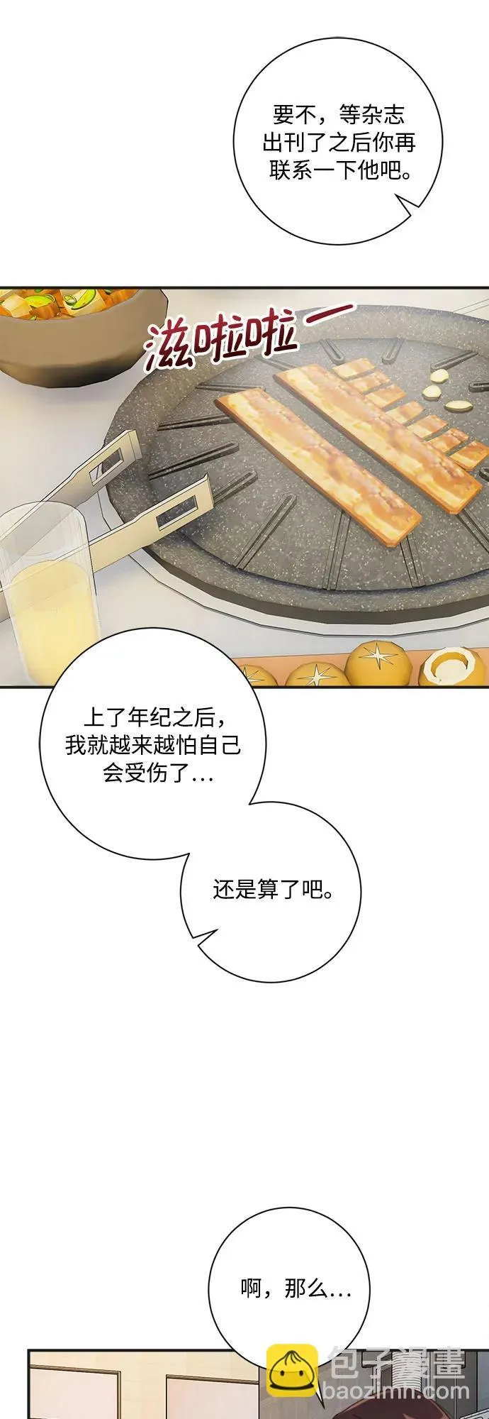 第71话 第39页