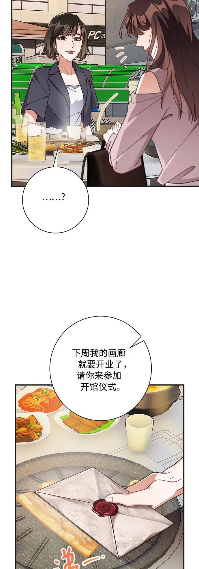 第71话 第40页