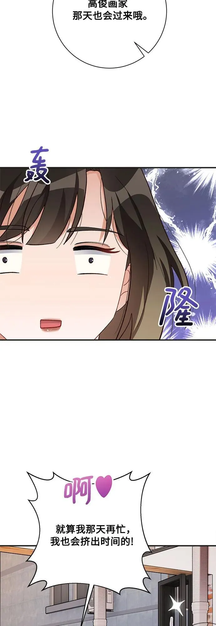 第71话 第43页