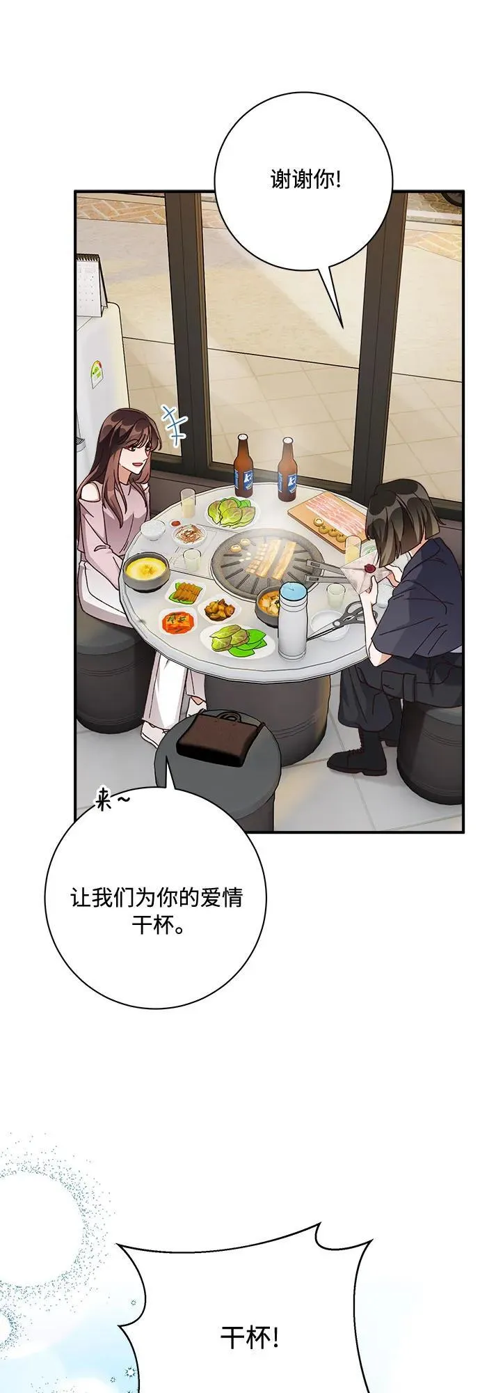 第71话 第45页
