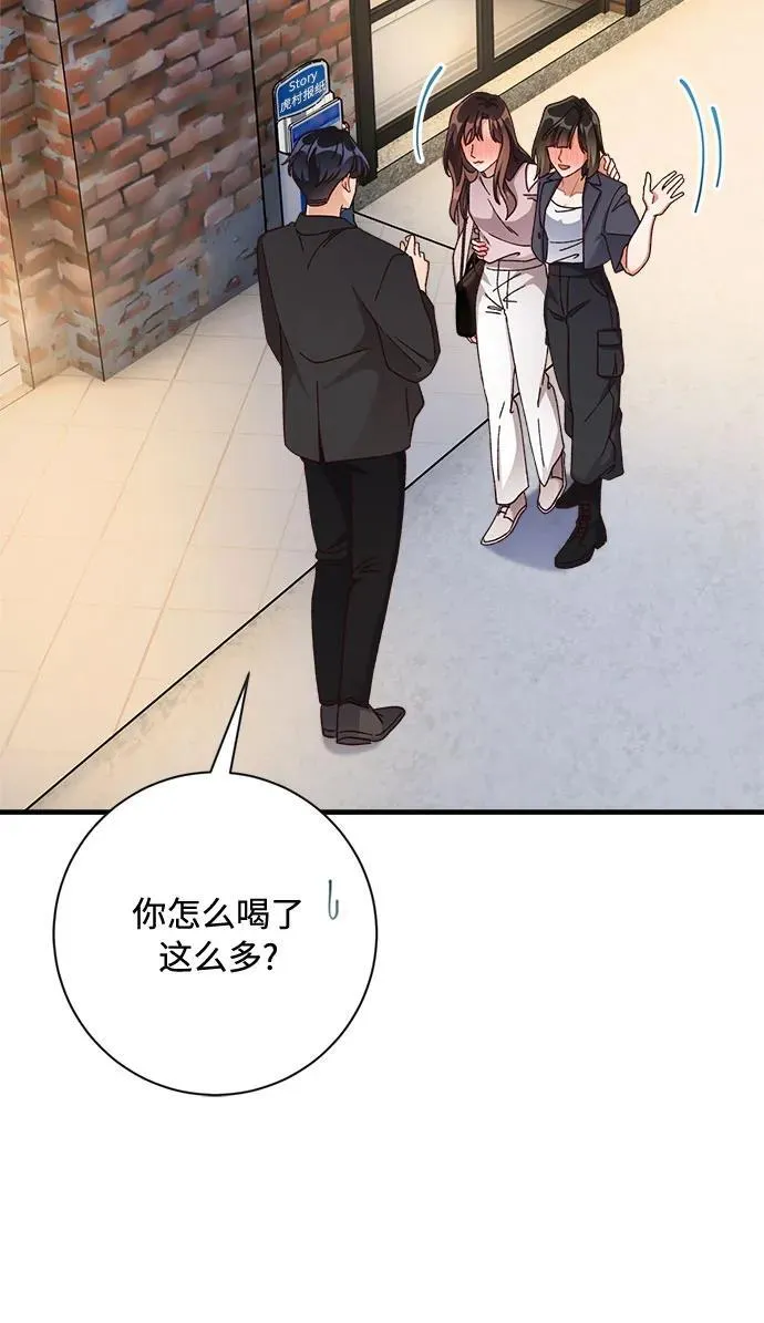 第71话 第47页