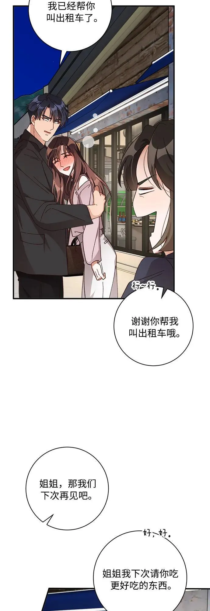 第71话 第49页
