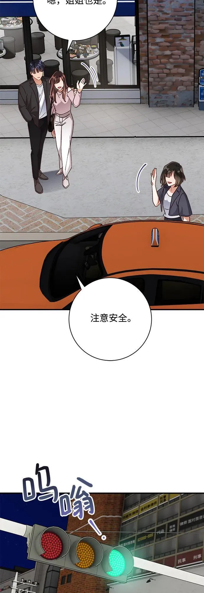 第71话 第52页