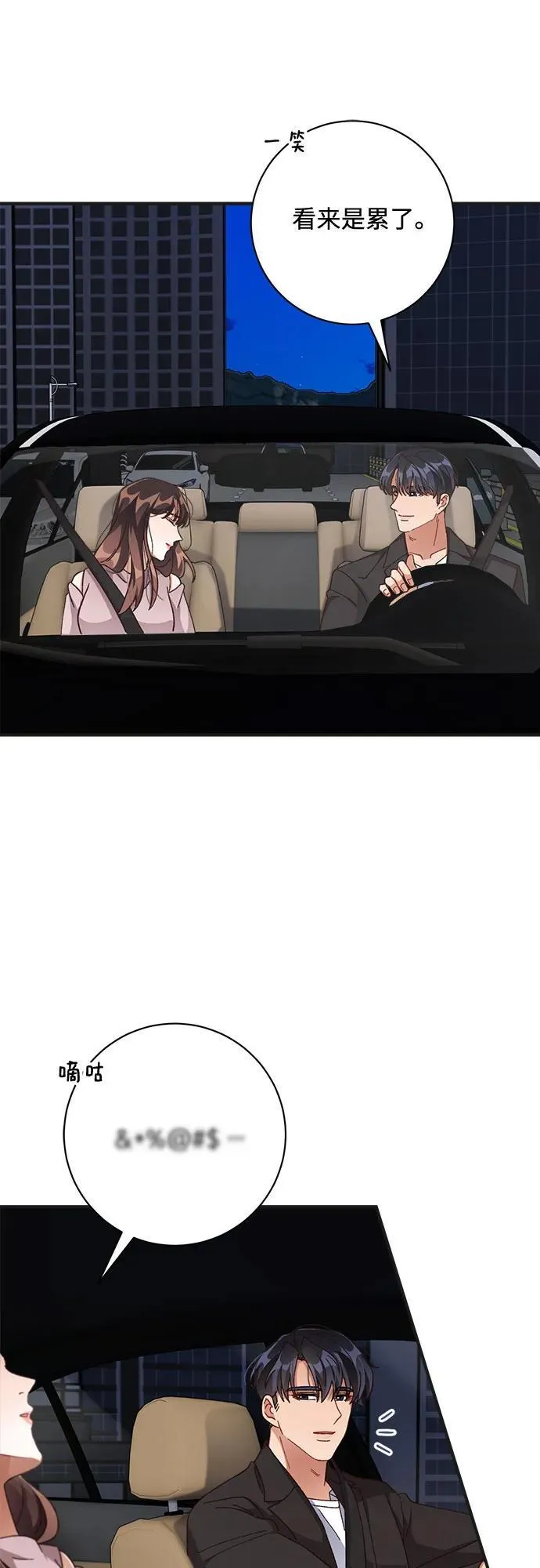 第71话 第54页