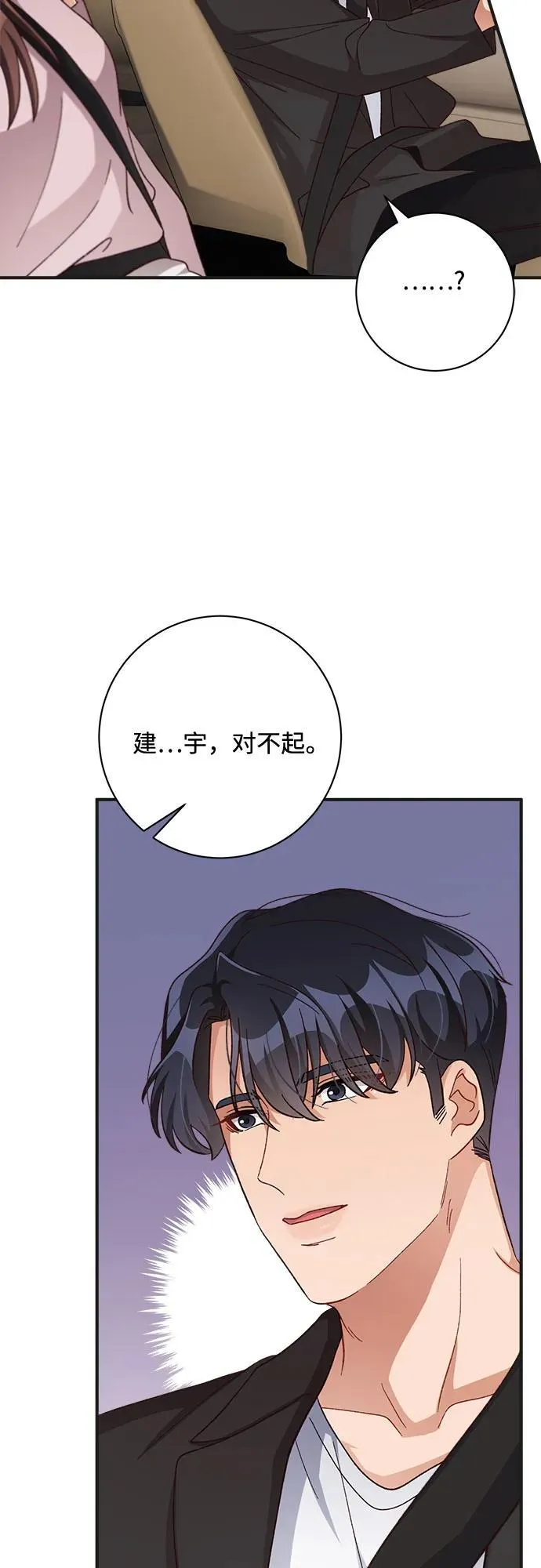 第71话 第55页