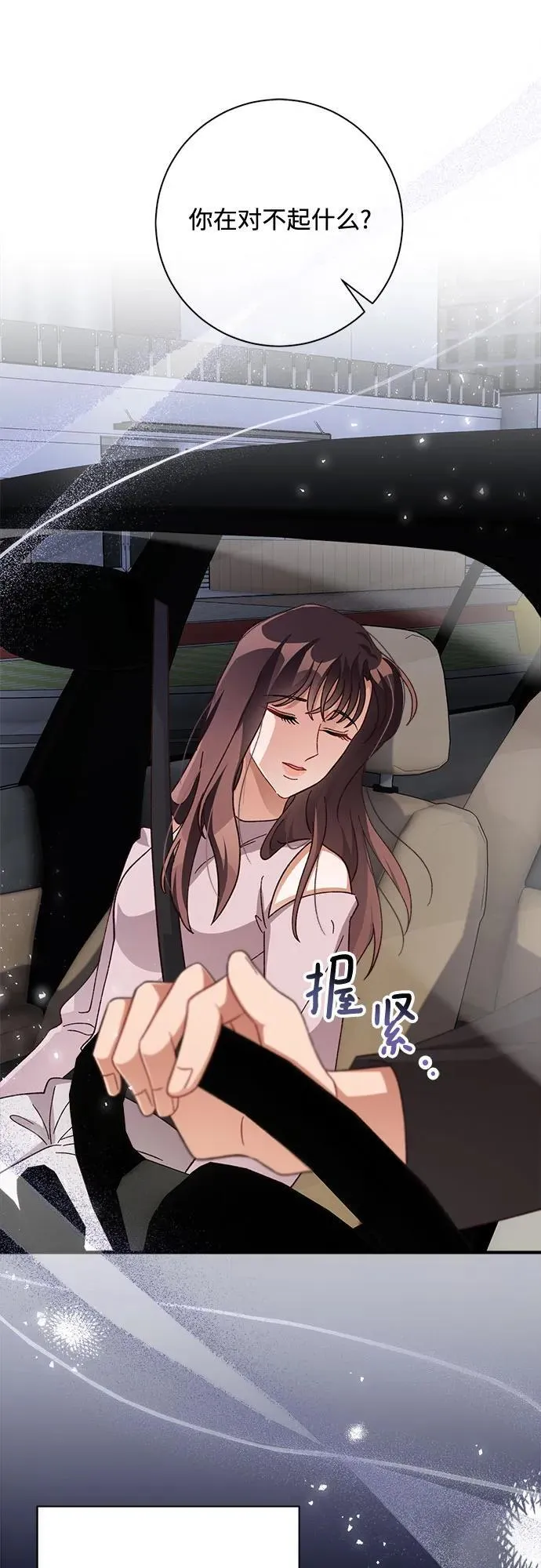 第71话 第57页