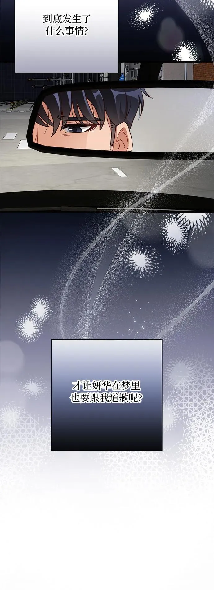 第71话 第58页