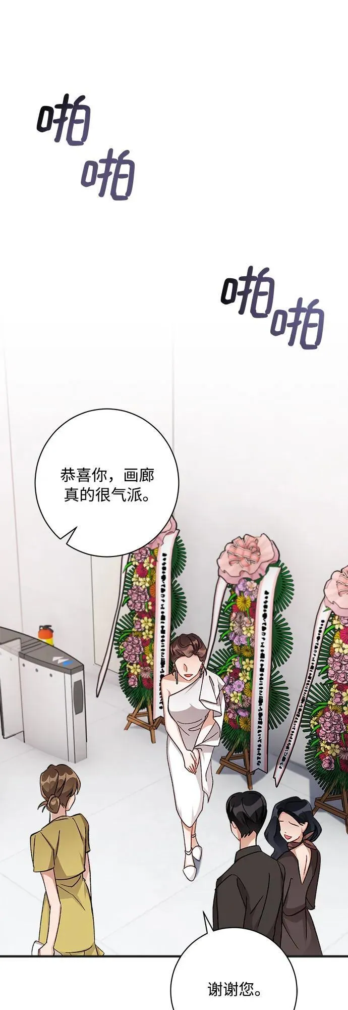 第71话 第62页