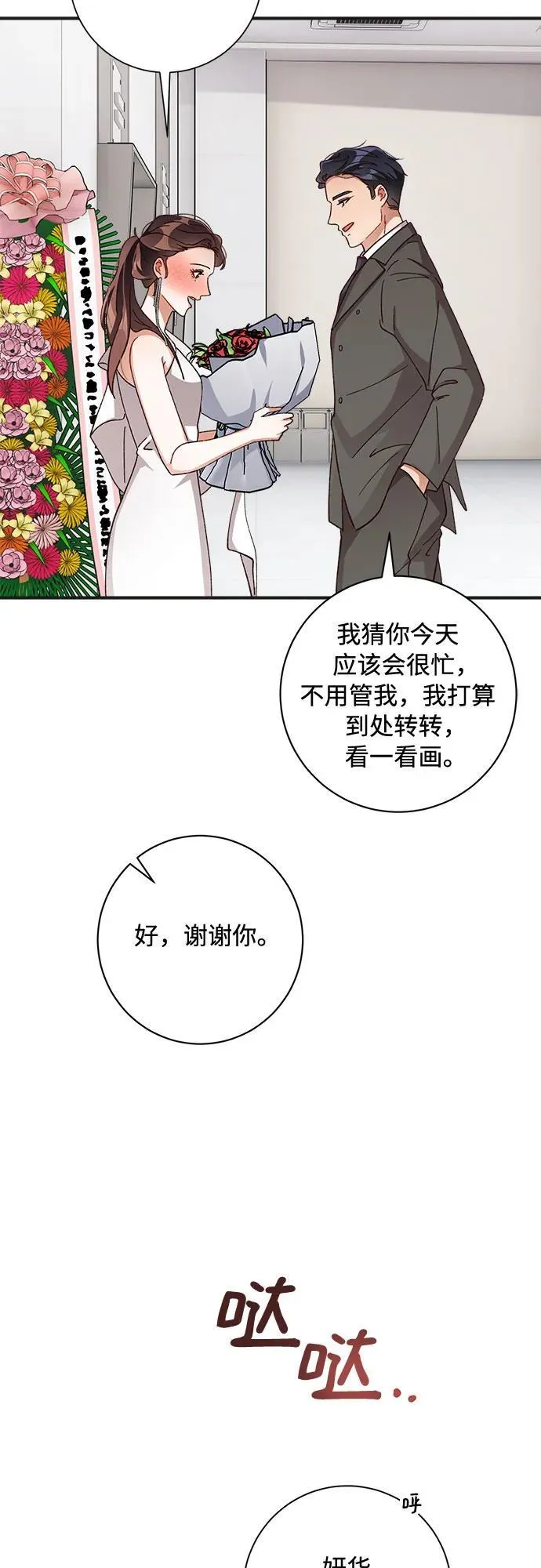 第71话 第65页