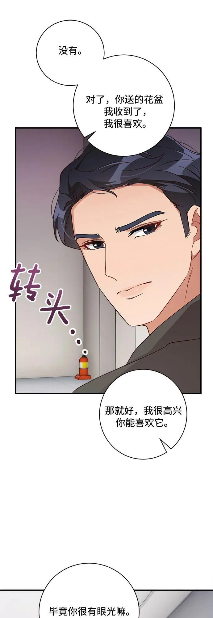 第71话 第67页