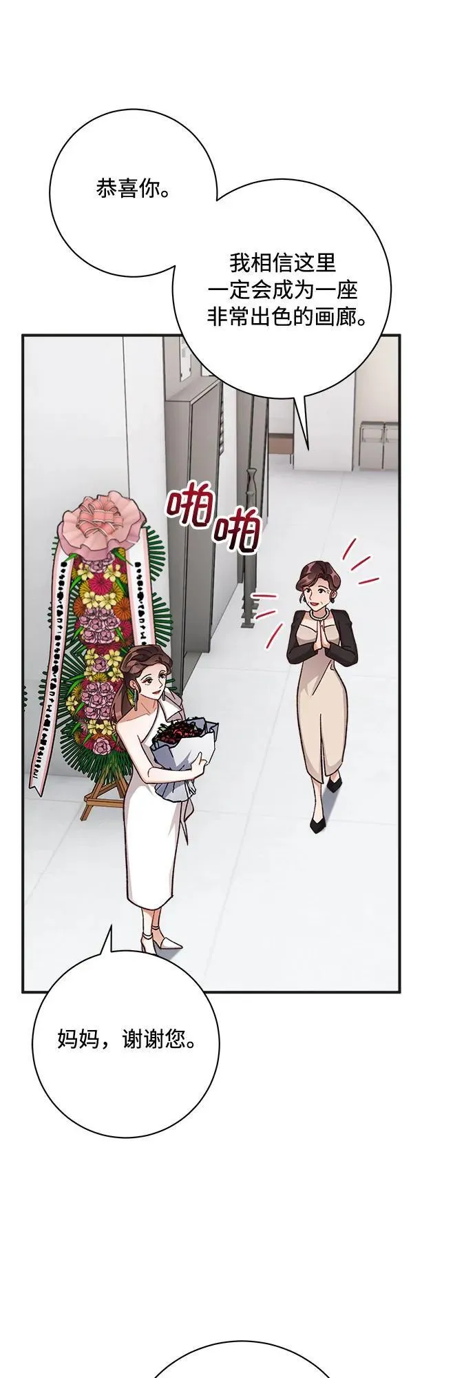 第71话 第70页