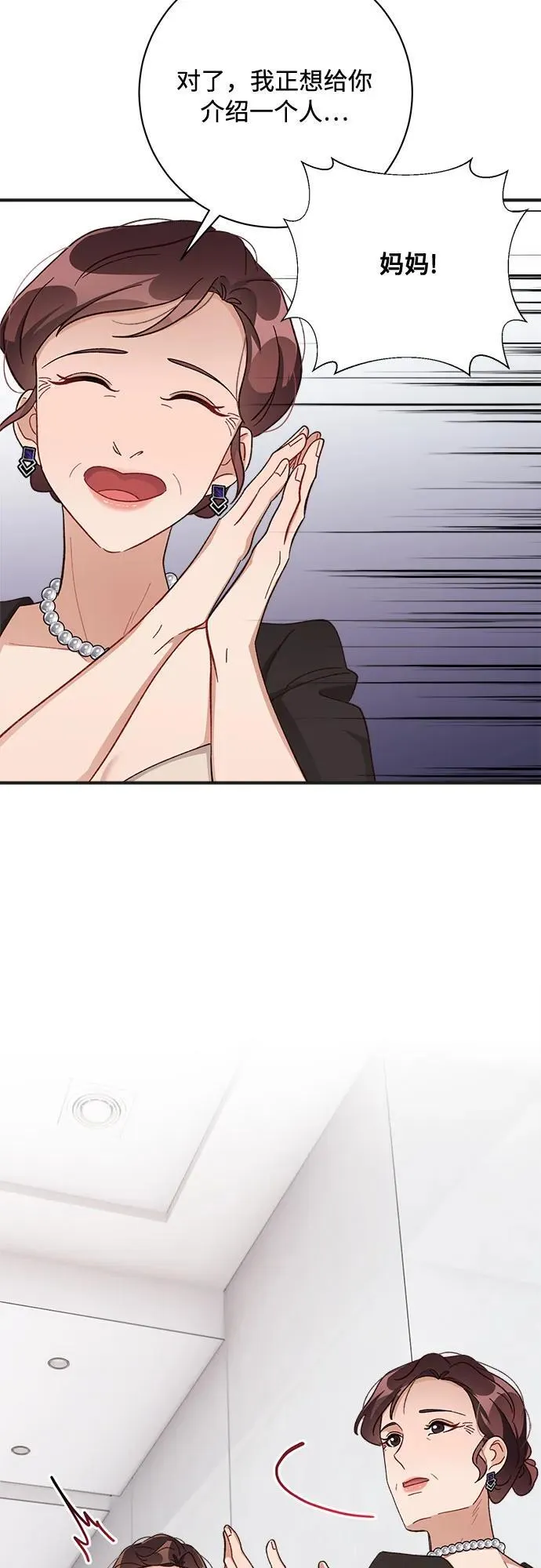 第71话 第71页