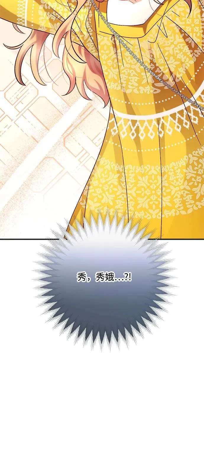 第71话 第74页