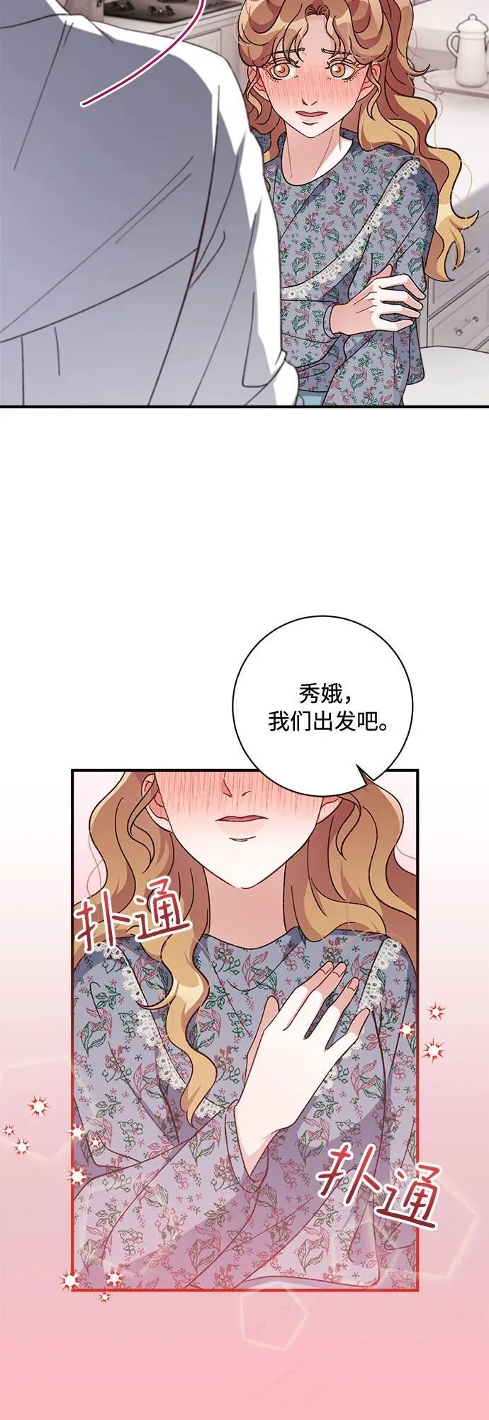 第70话 第4页
