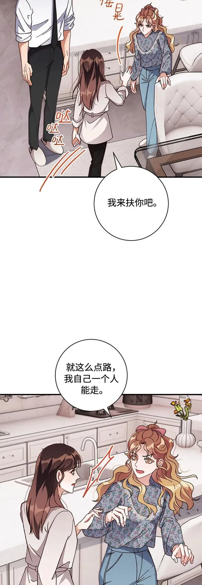 第70话 第7页