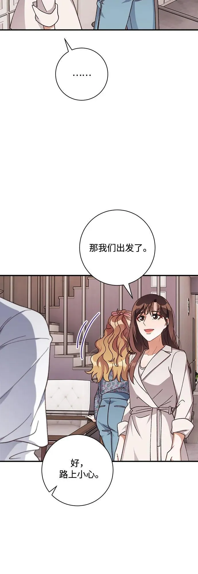 第70话 第8页