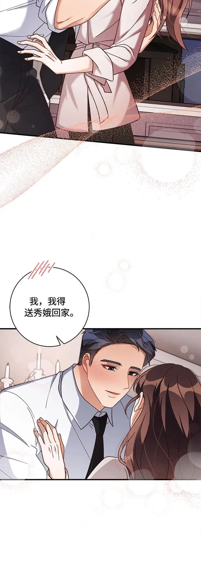 第70话 第11页