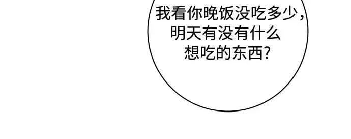 第70话 第16页