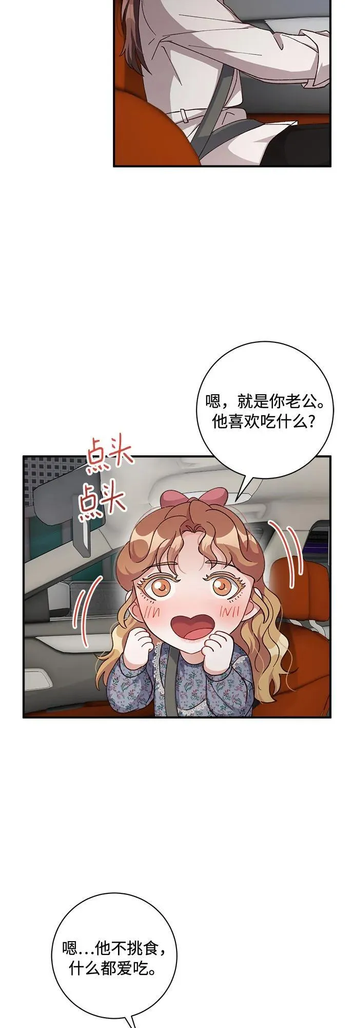 第70话 第18页