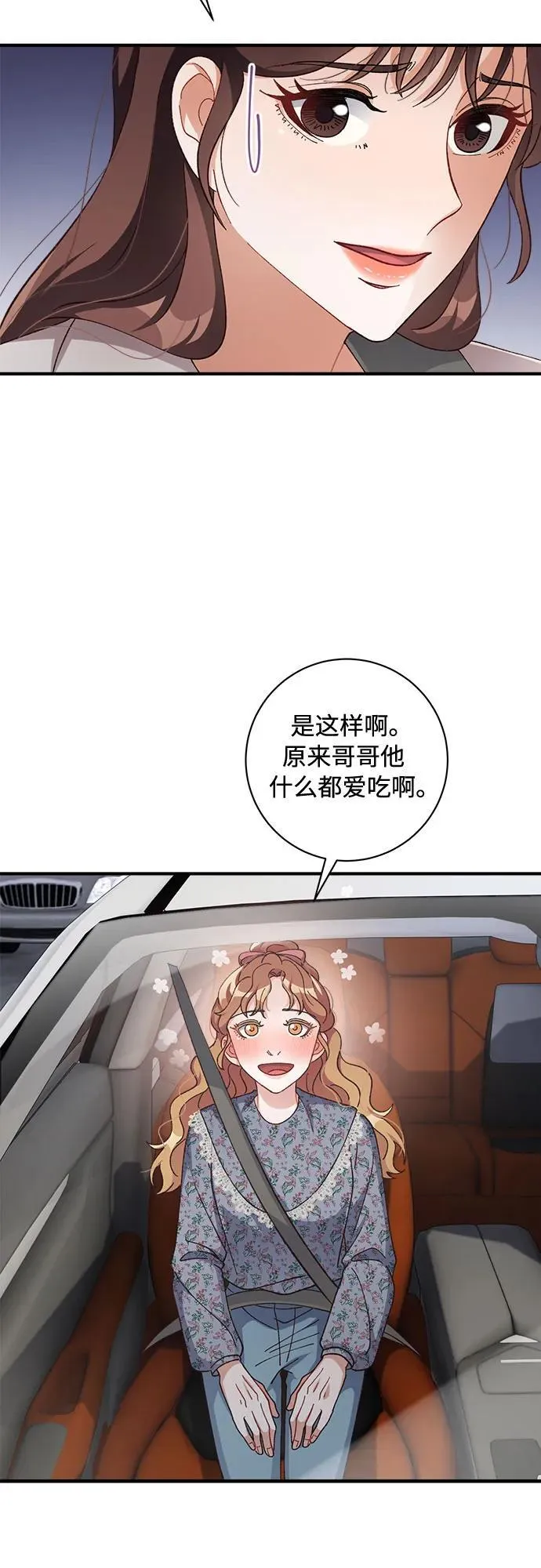 第70话 第19页