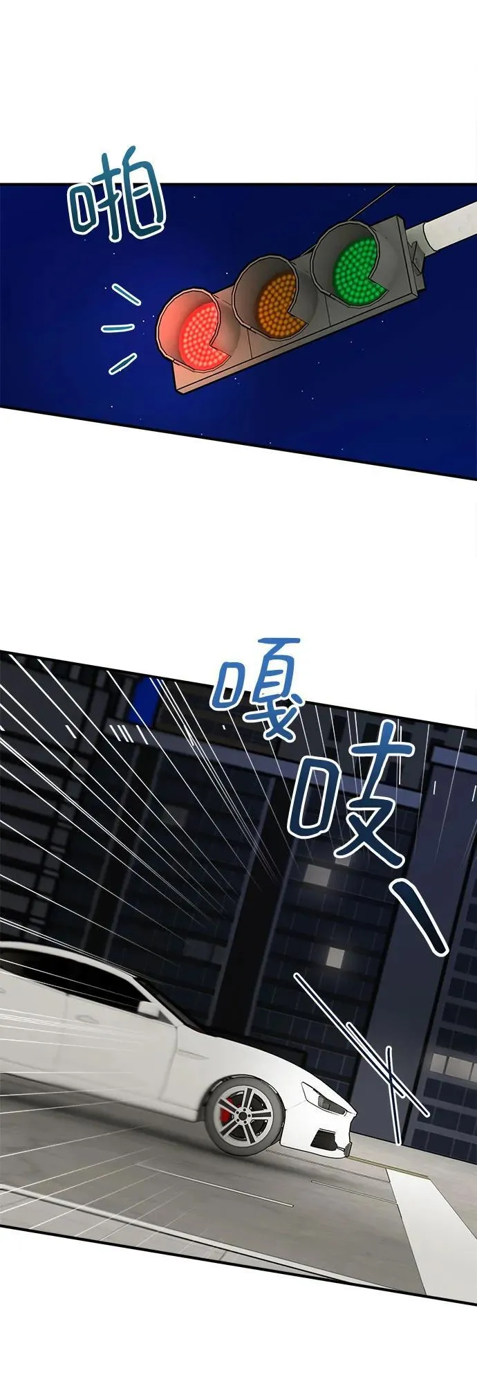 第70话 第23页