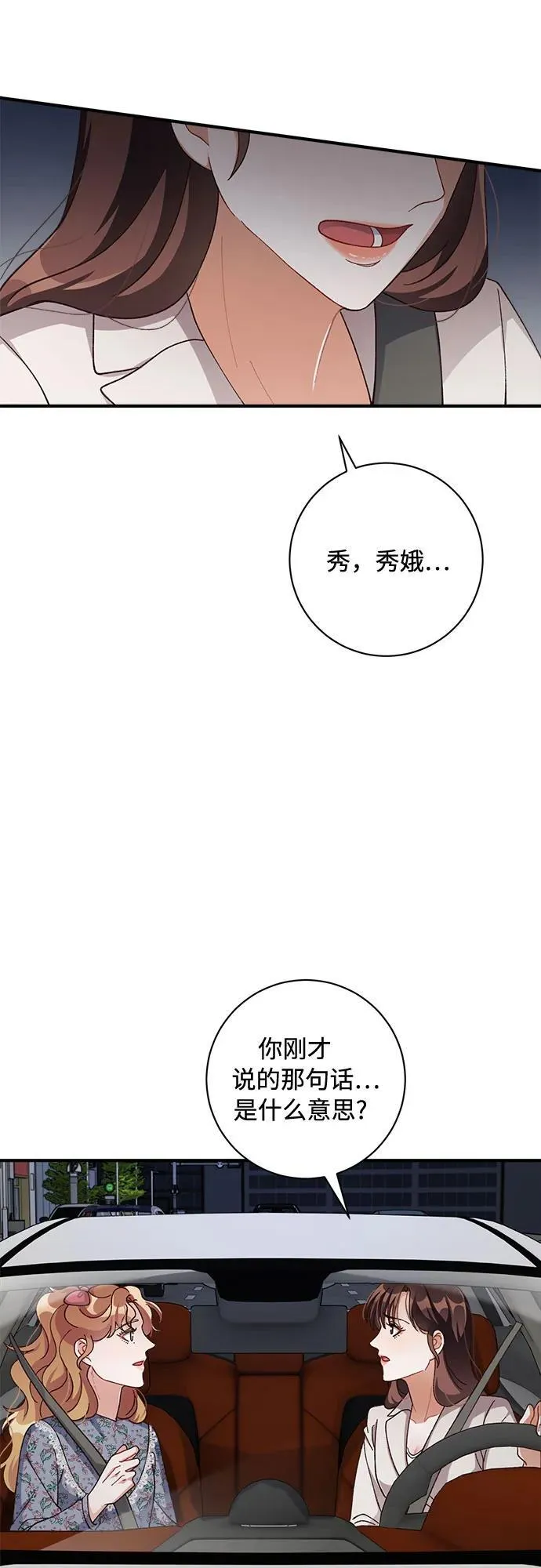第70话 第25页