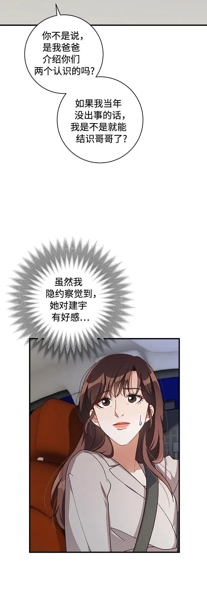 第70话 第26页