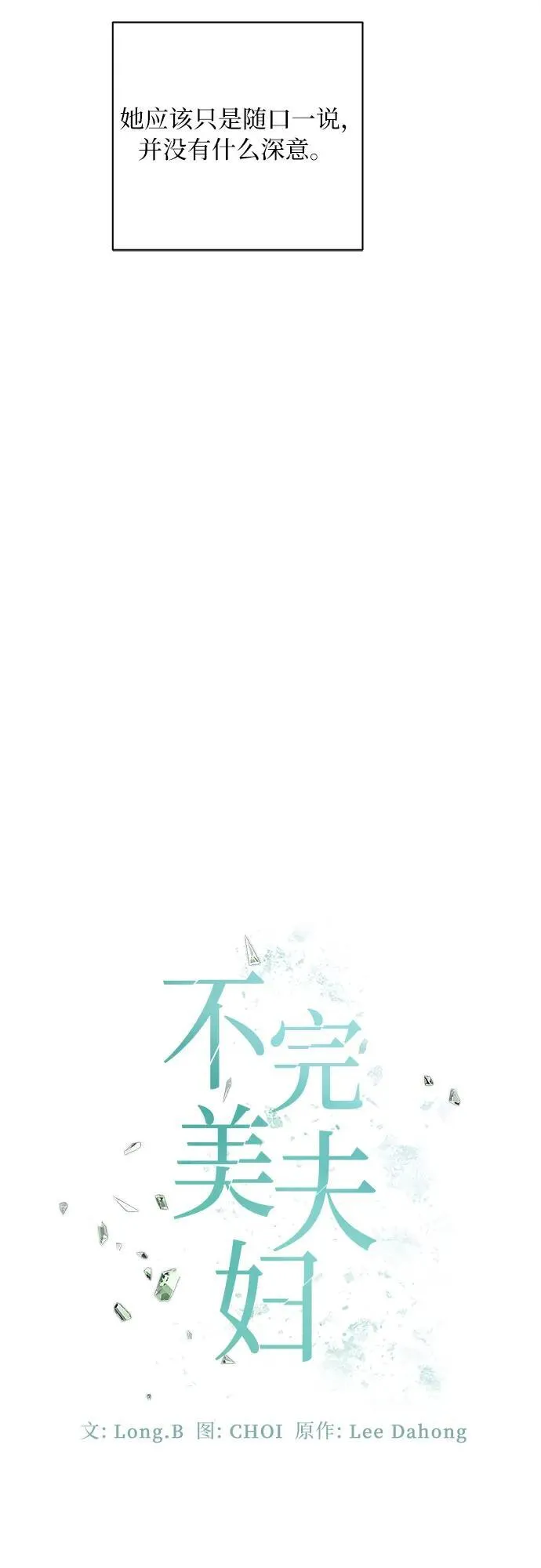 第70话 第30页