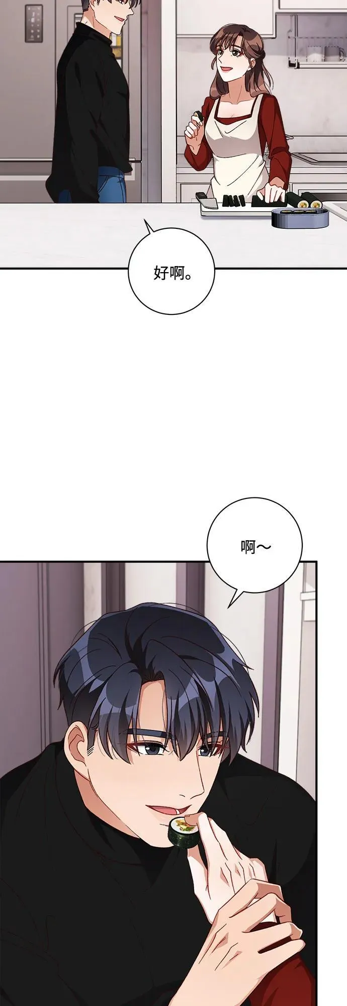 第70话 第33页