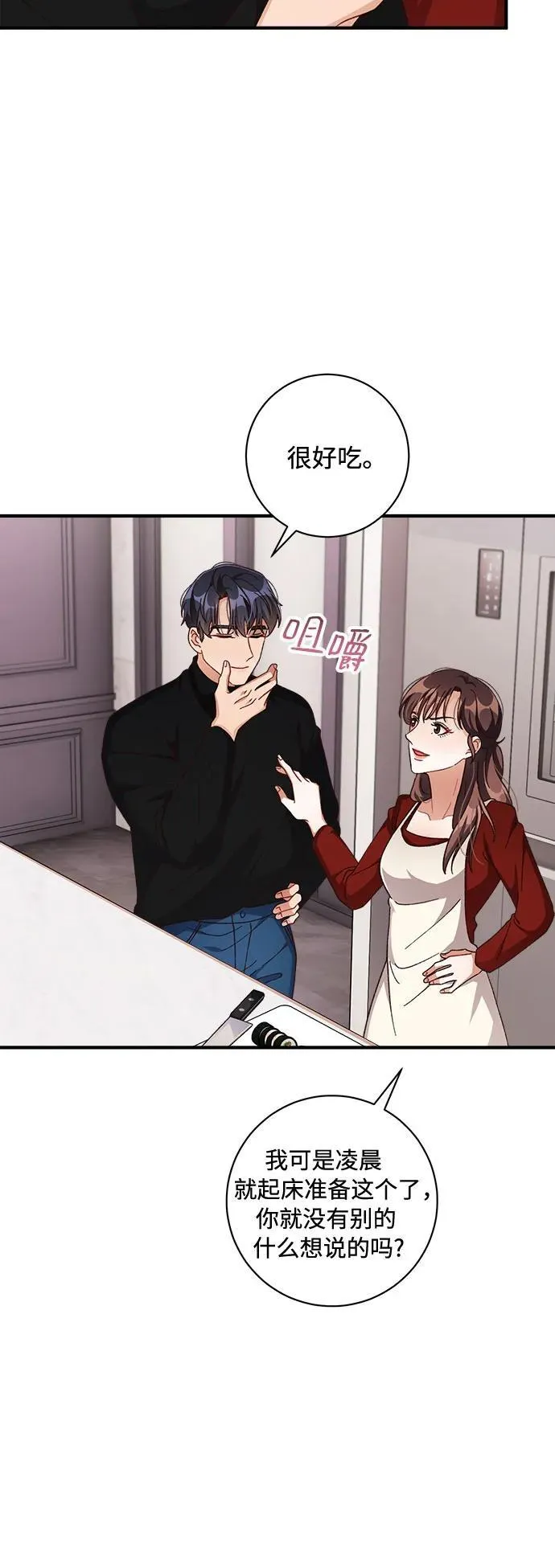 第70话 第34页