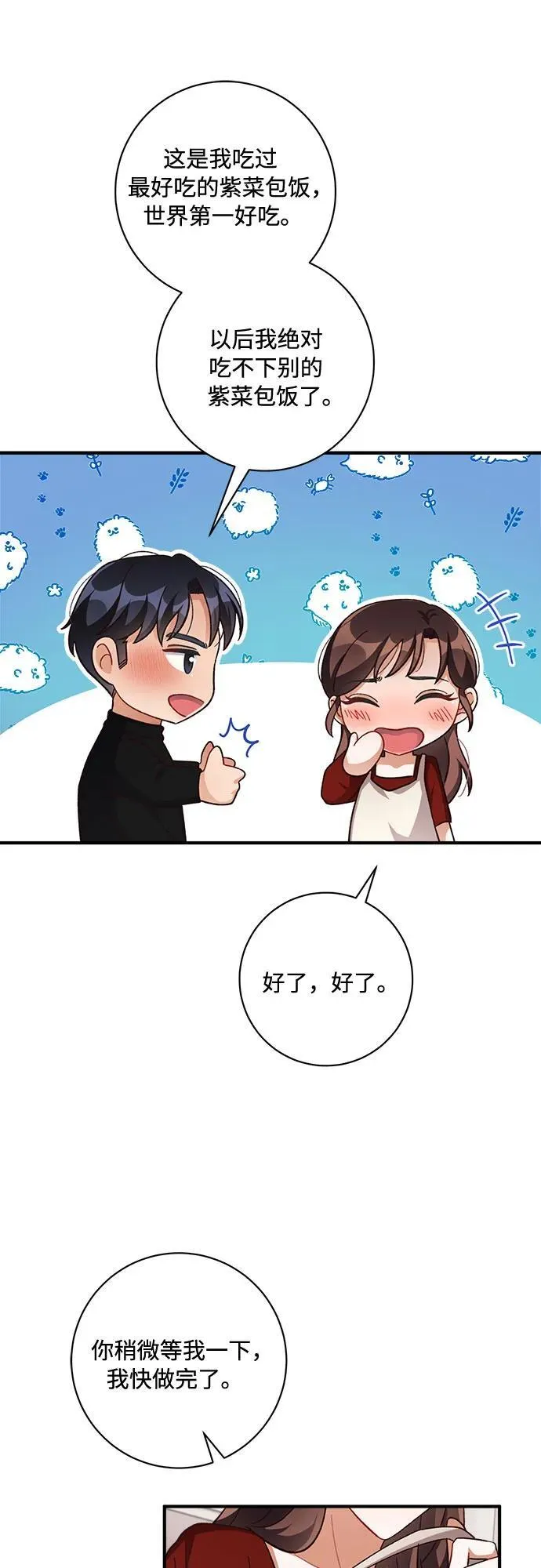 第70话 第35页