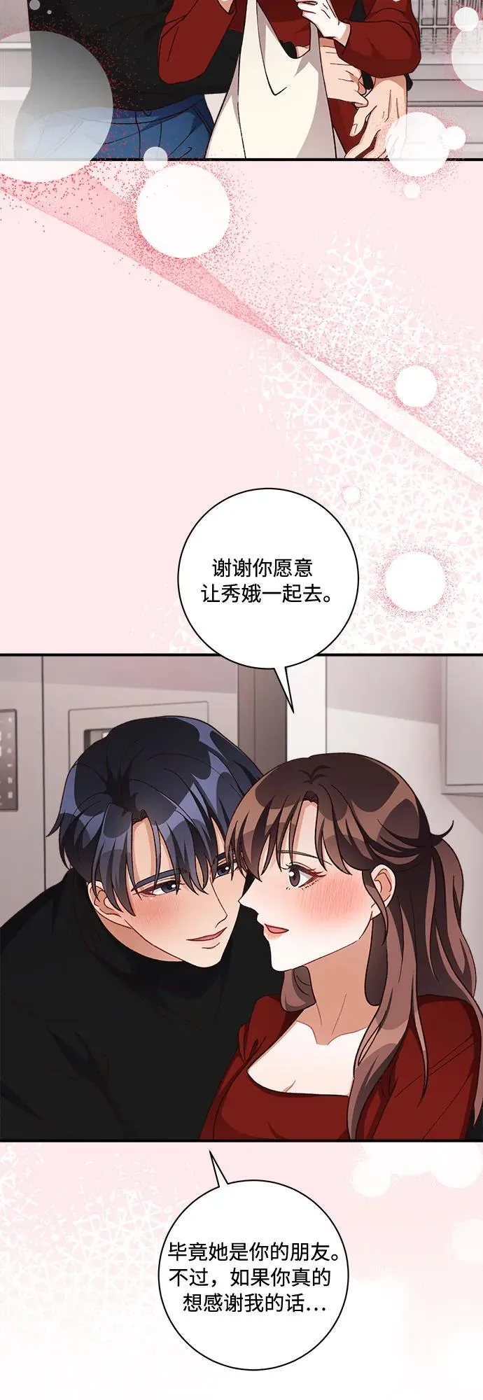 第70话 第37页