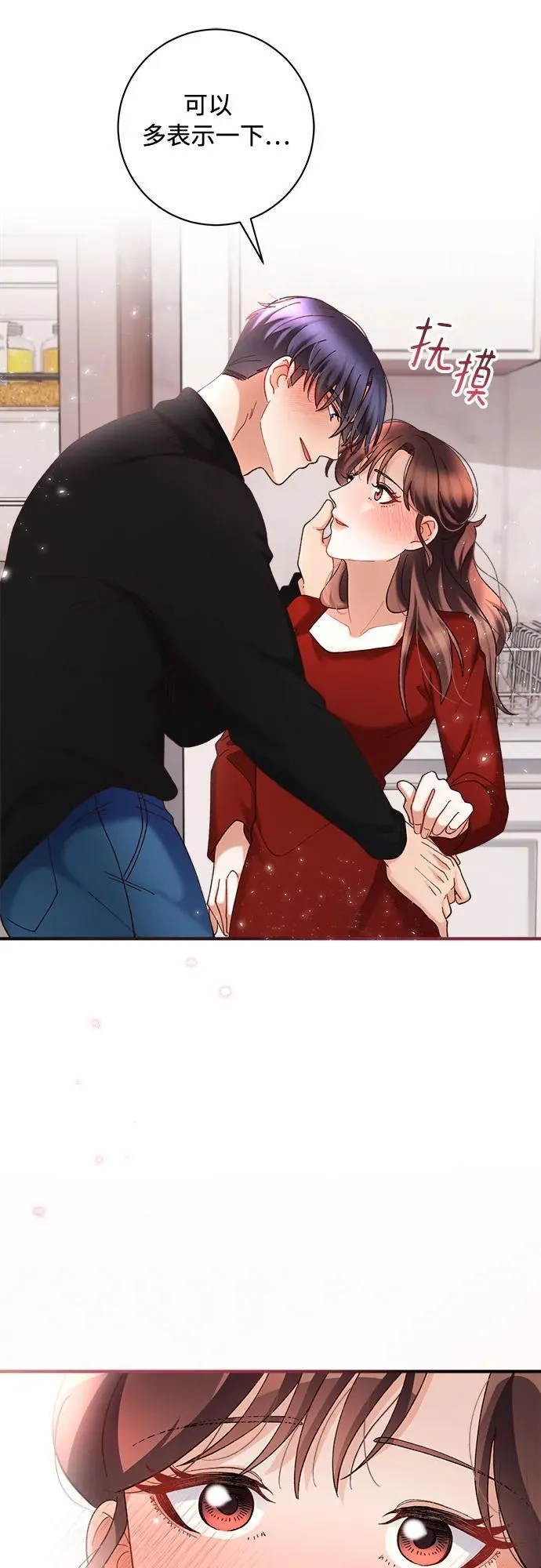 第70话 第39页