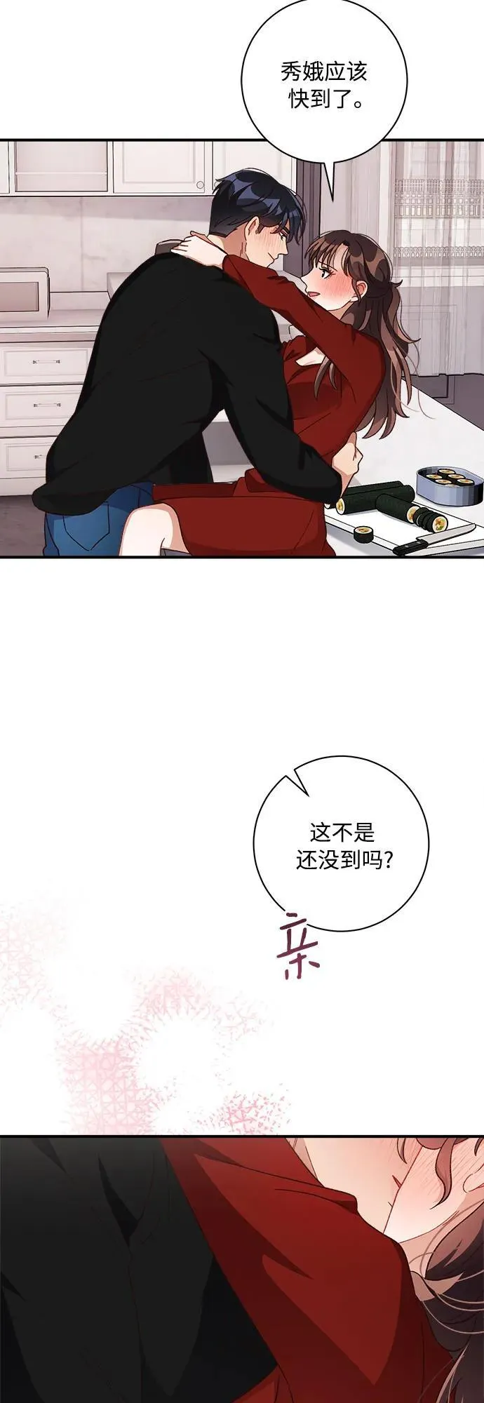第70话 第44页