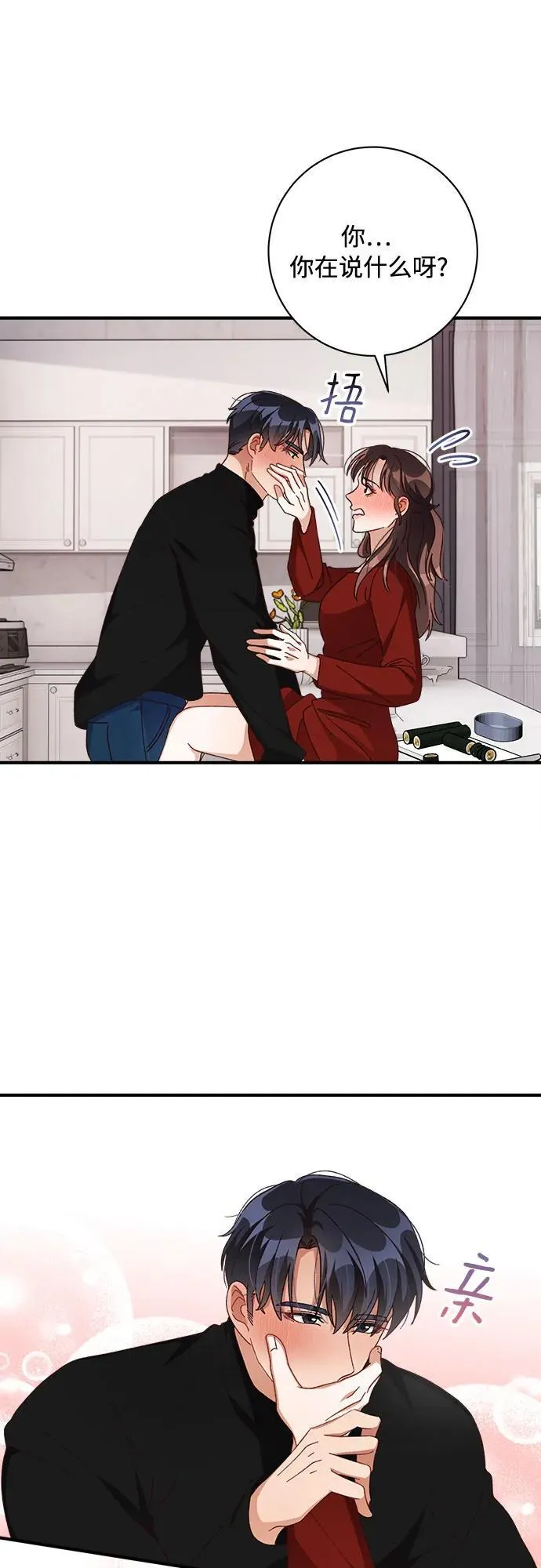 第70话 第49页