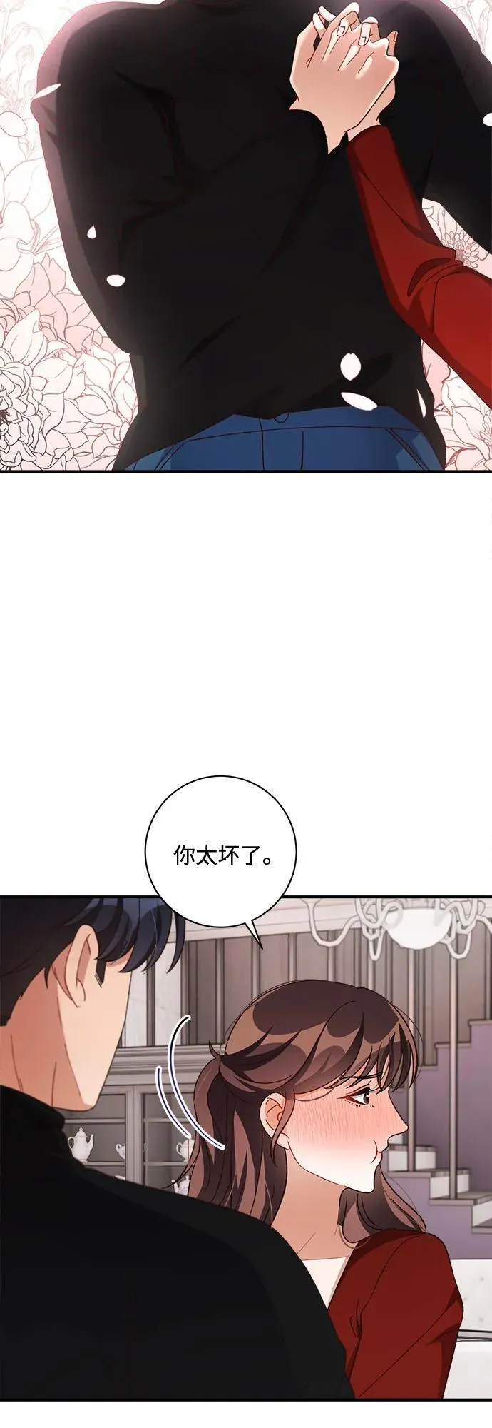 第70话 第51页